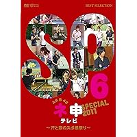 Amazon.co.jp: AKB48 ネ申テレビ [DVD] : AKB48: DVD